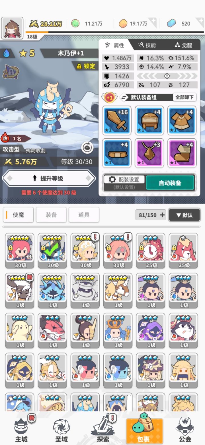 新入坑，求大佬帮忙看看养谁截图