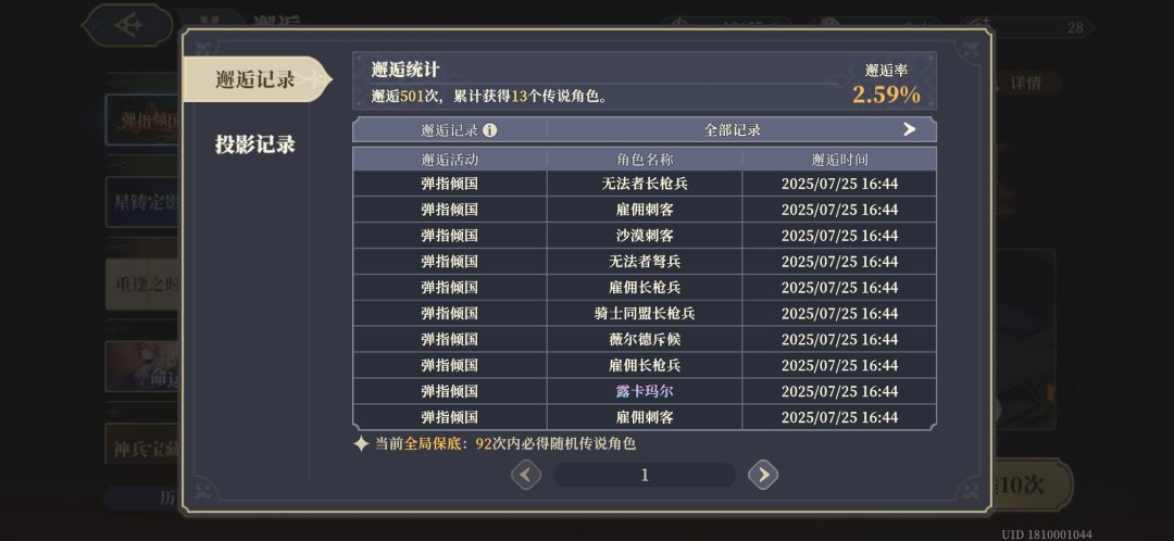 回坑一个月 2