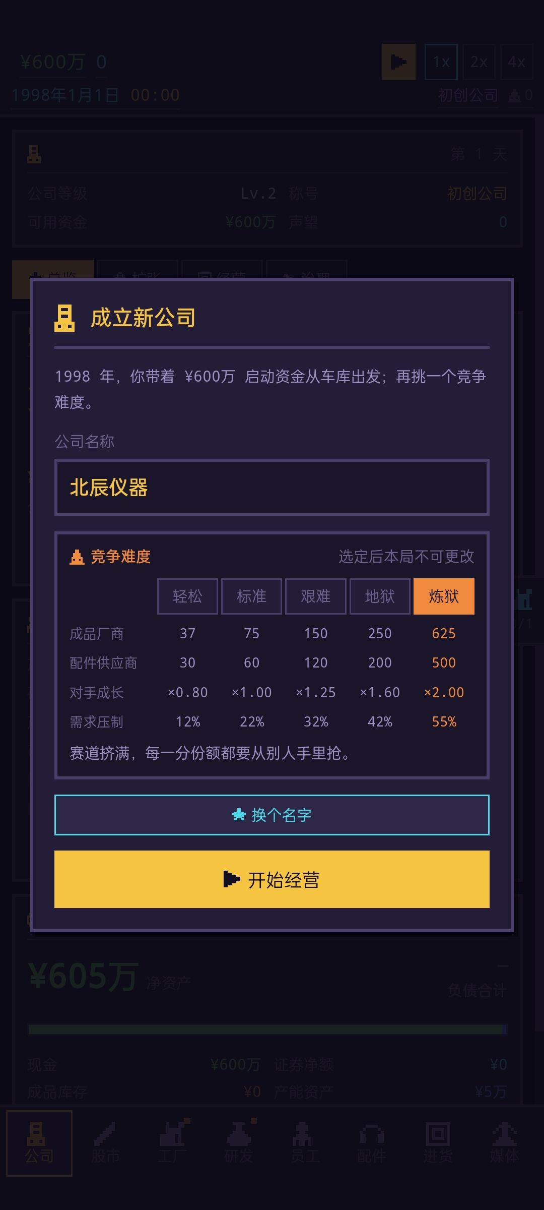 把我十个小时的存档干没了 2