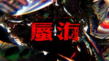 《蜃海》战斗混剪，等不及辣！急急急！