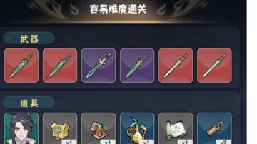 玩了几个小时，浅谈一下个人见解