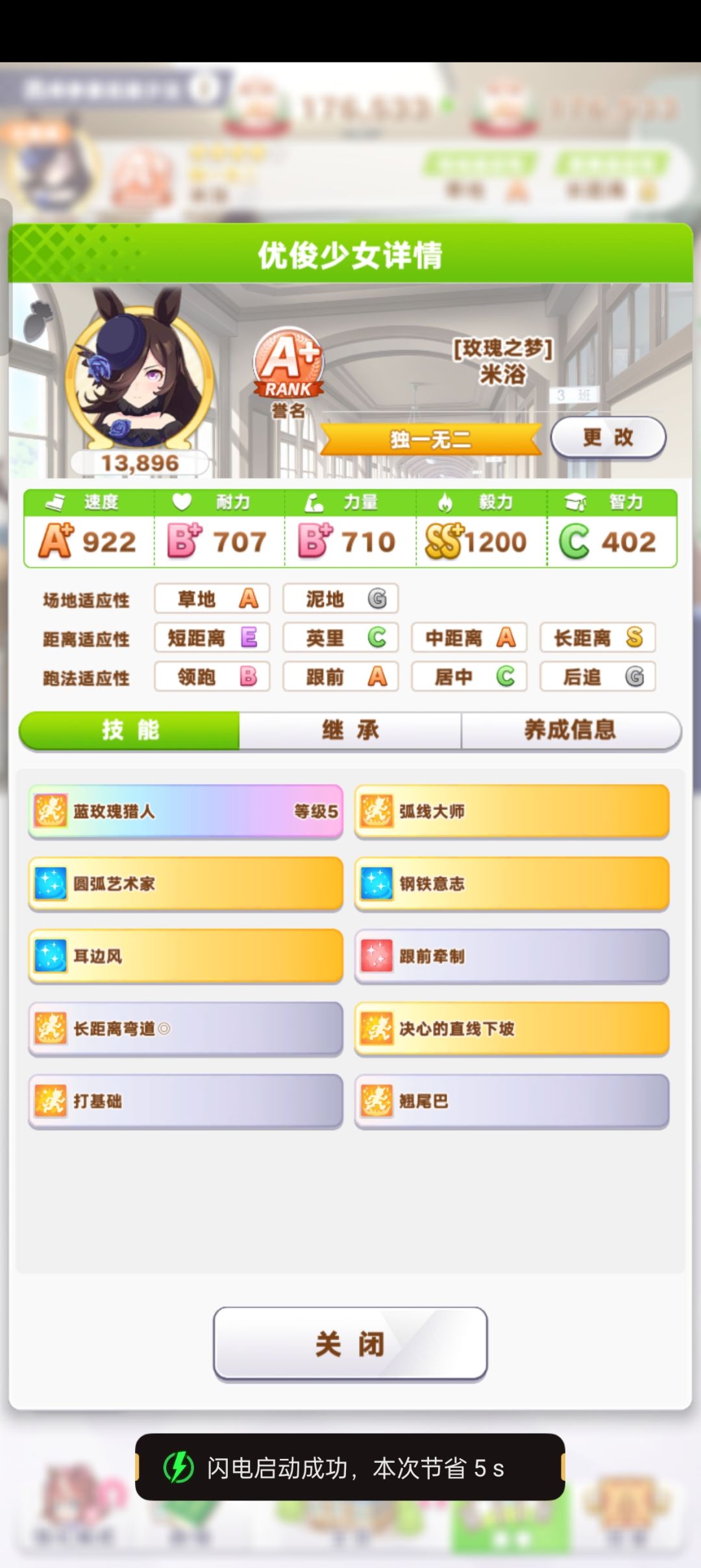 米浴Hero培养 2