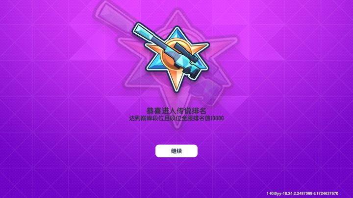 #香肠派对 4年了,第一次上传说!截图