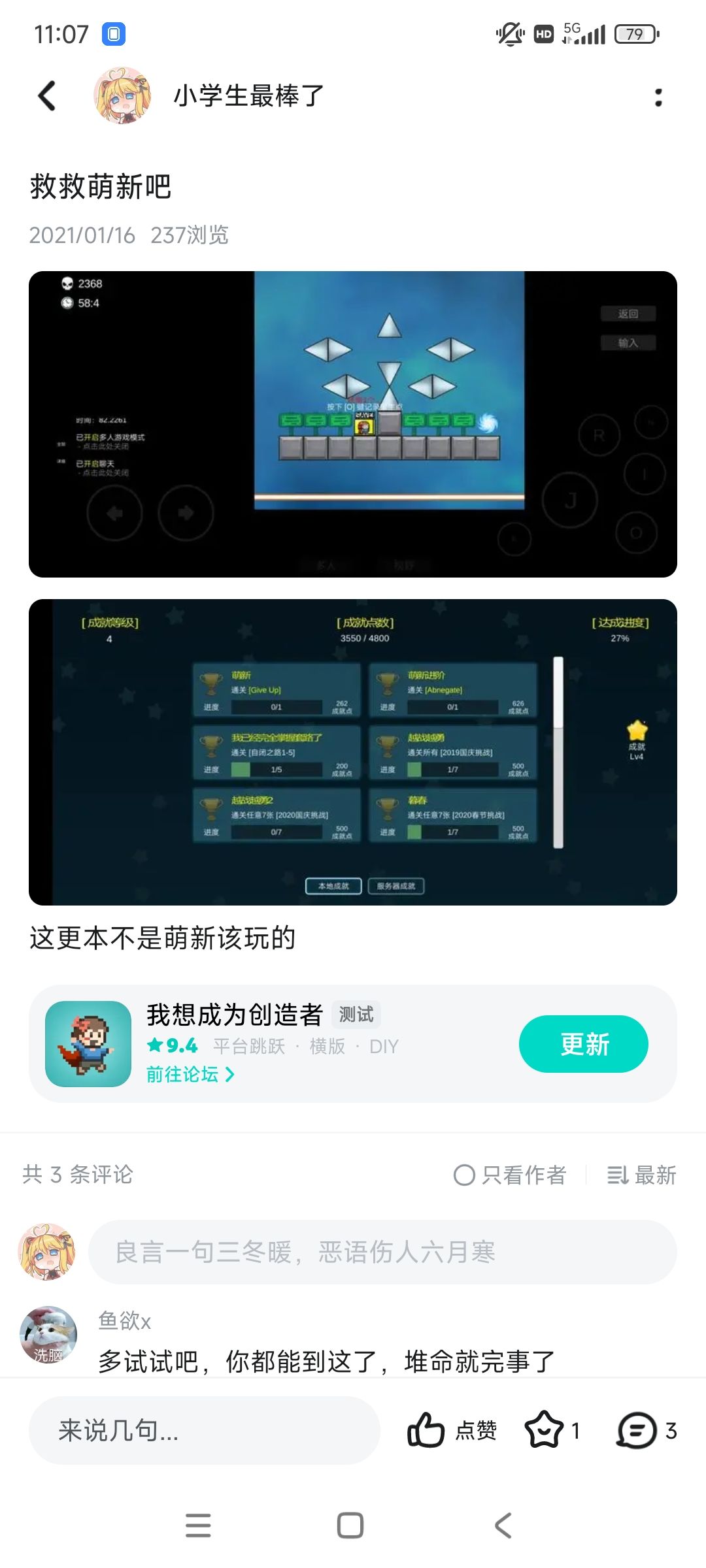 四年啊，四年，我终于过了 2