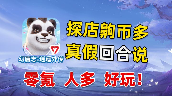 又肝又氪！组队还难？你玩的肯定是假回合！来试试这款！截图
