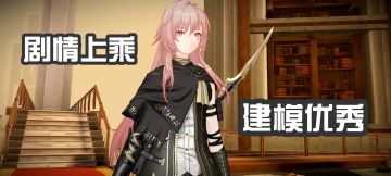 黑色信标的剧情我是真心喜欢了