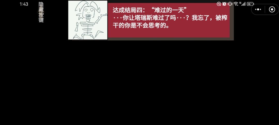 全结局! 4