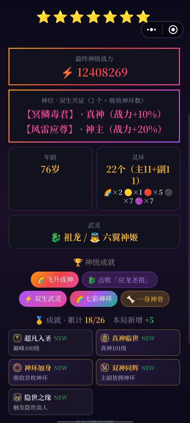 祖龙好玩截图