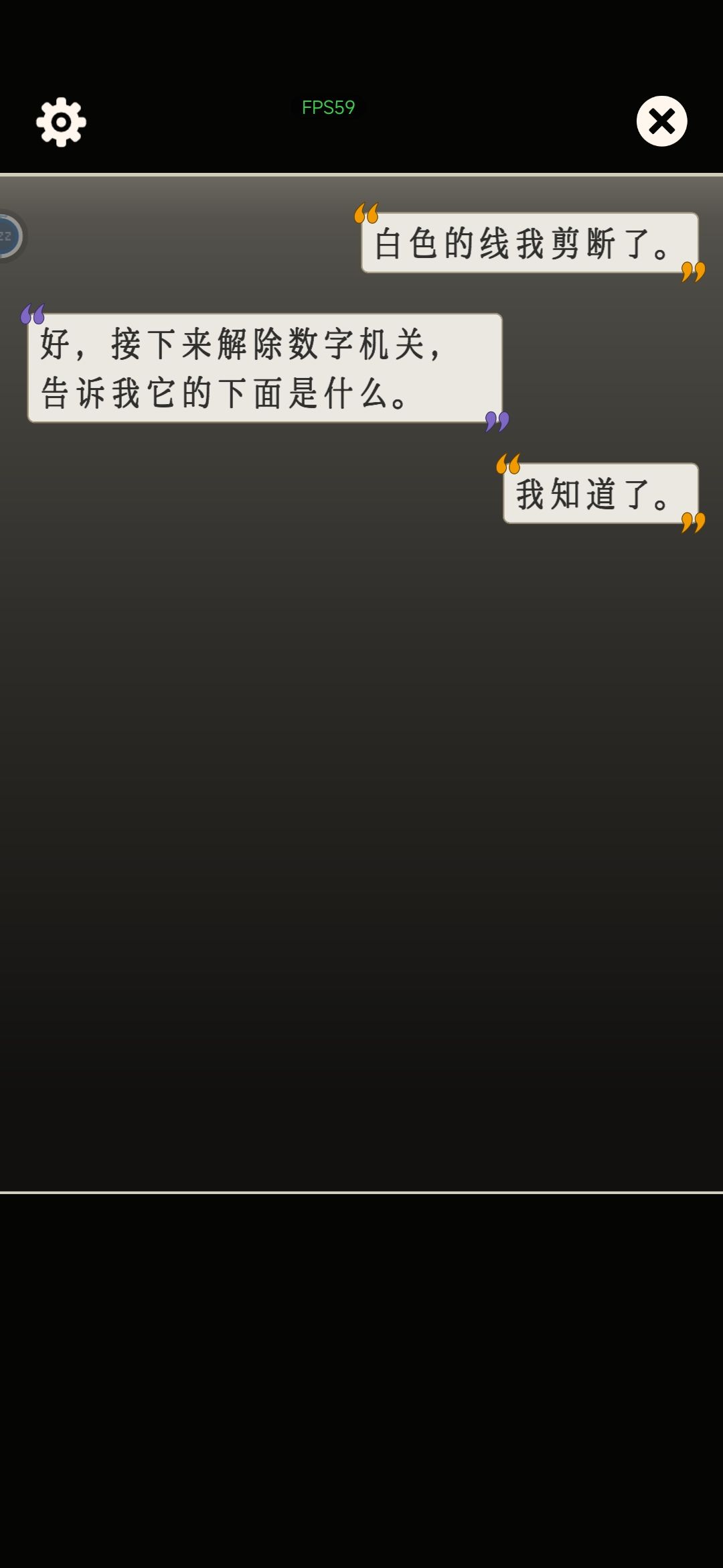白色线剪短怎么没有后续剧情了 2