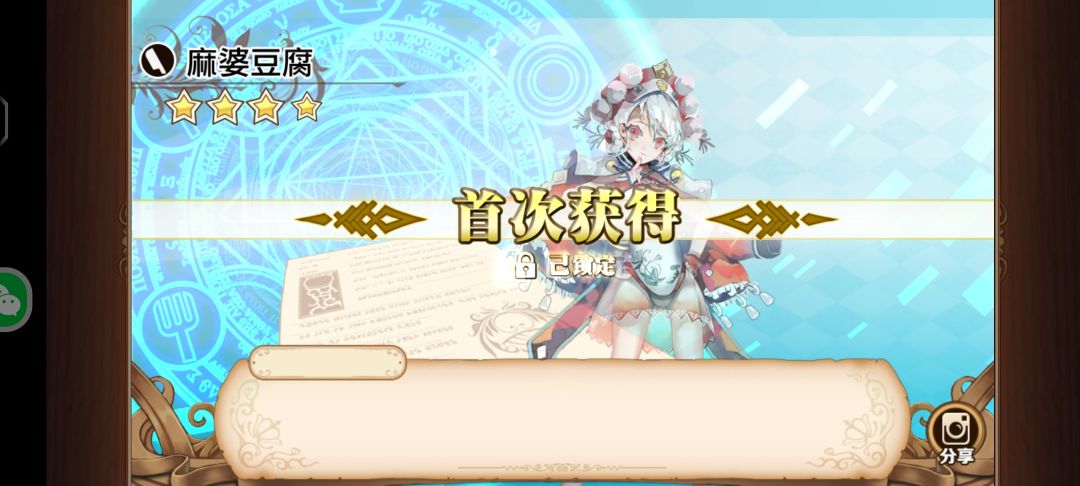 嘿嘿,刷出来俩 2
