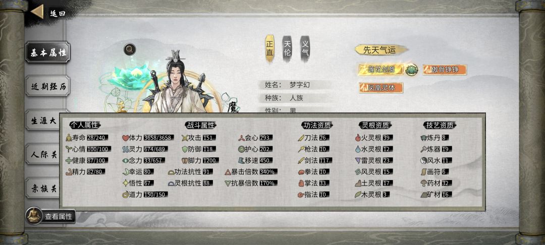 大家帮我看看这属性怎么样 1