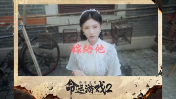 快来看看这独属于命运游戏的宿命感，原来冥冥之中早就给了暗示