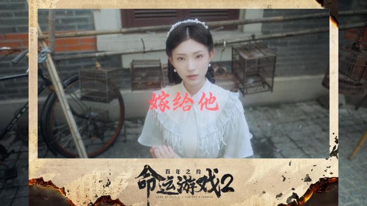 这独属于命运游戏的宿命感,原来冥冥之中早有安排截图
