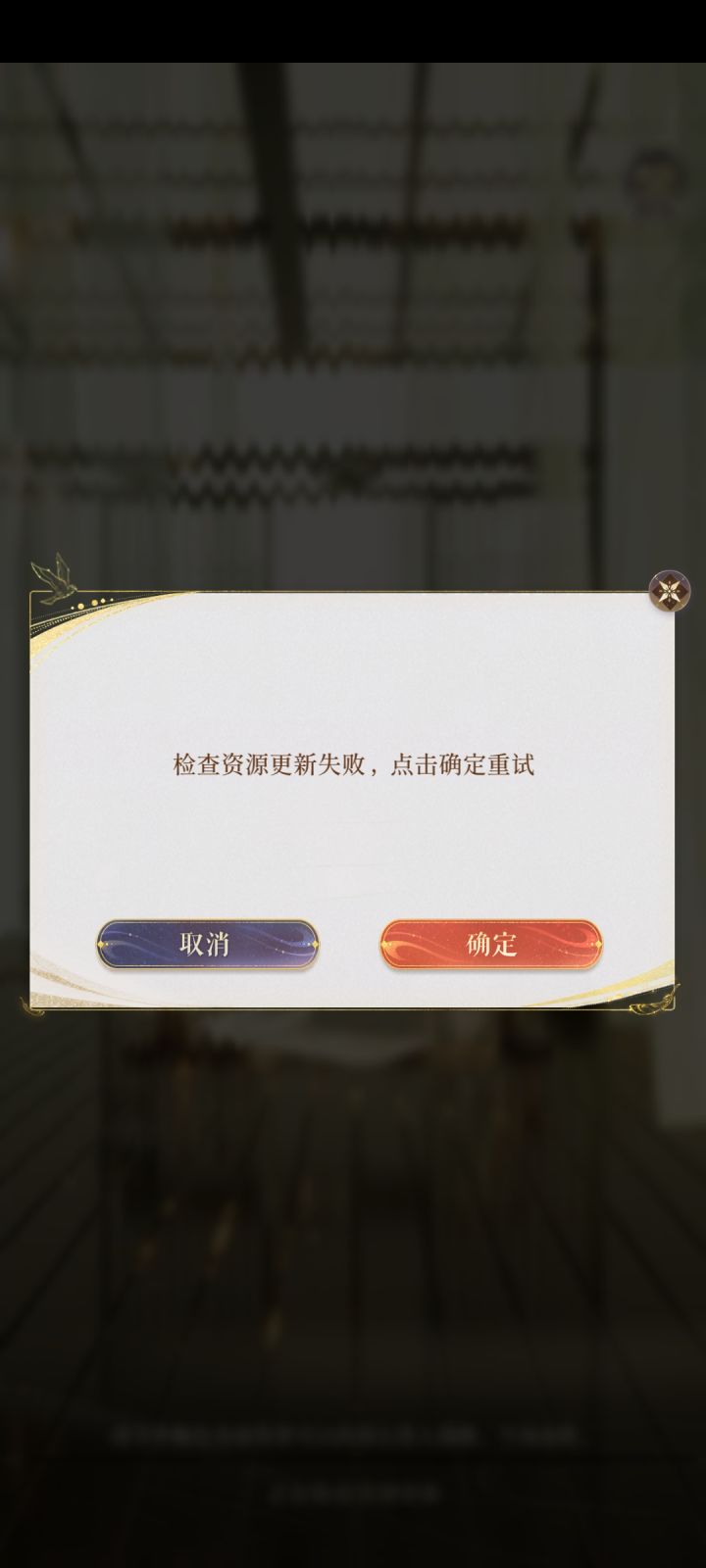 是加速器的问题吗我一直登不上 用的biubiu截图