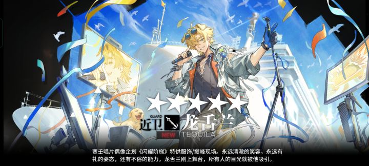 超帅皮肤使我源石-18截图