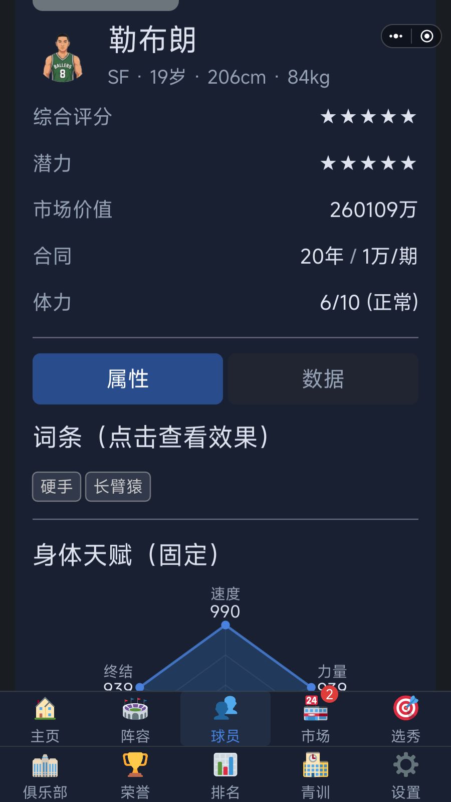 这个阵容无敌了吧? 3