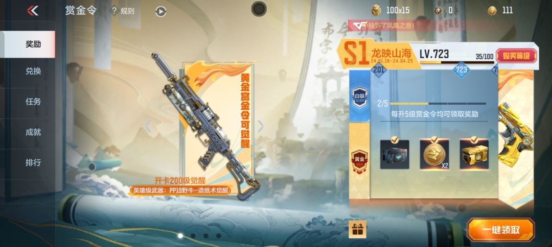 723这些碎片正常吗 2