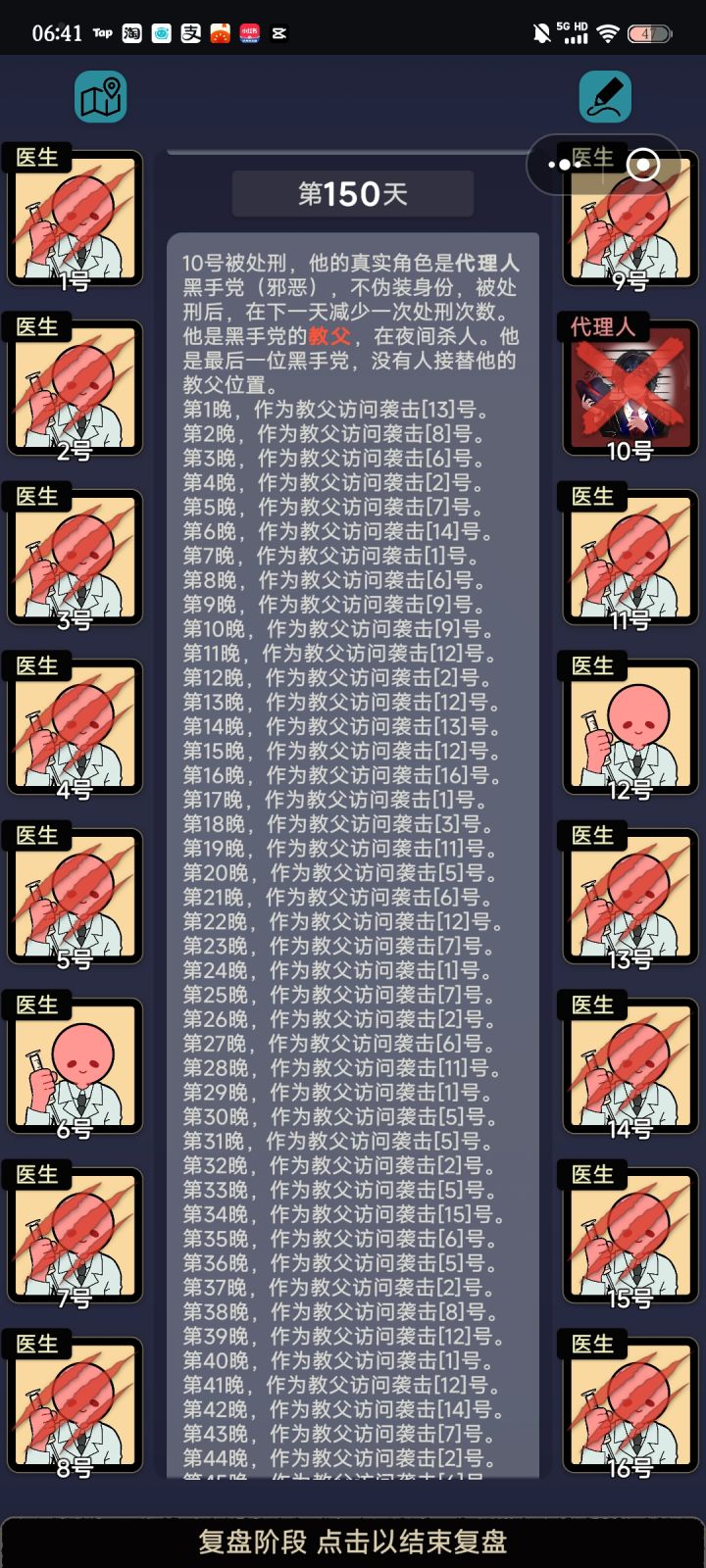 这期神了。截图