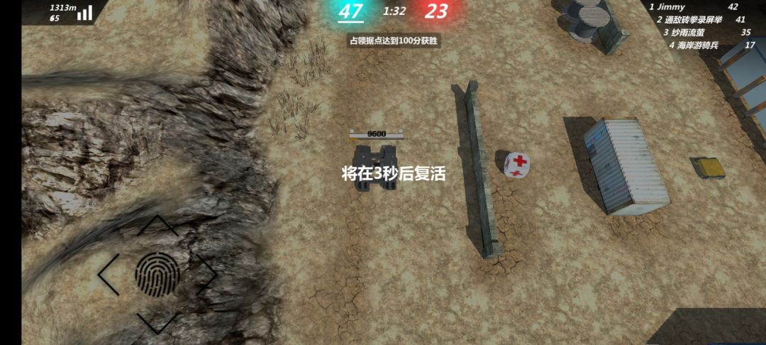 球球别封号 2