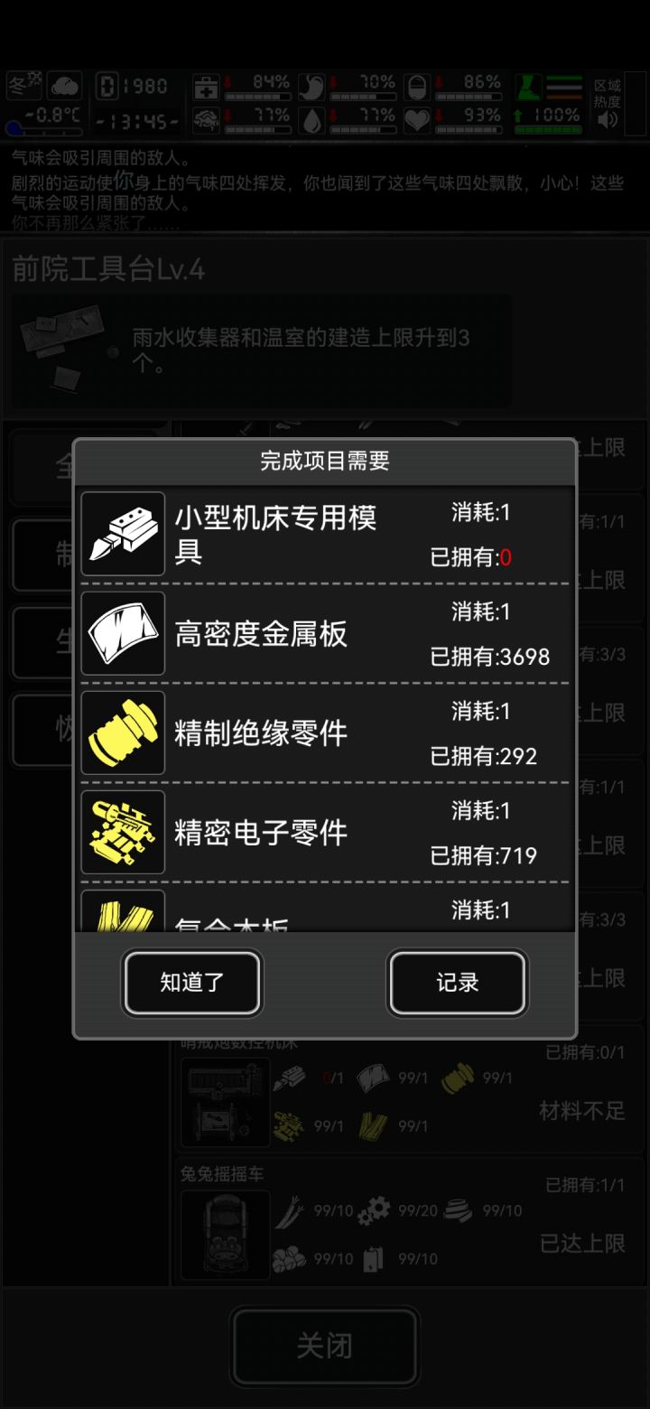 哨戒炮的问题截图