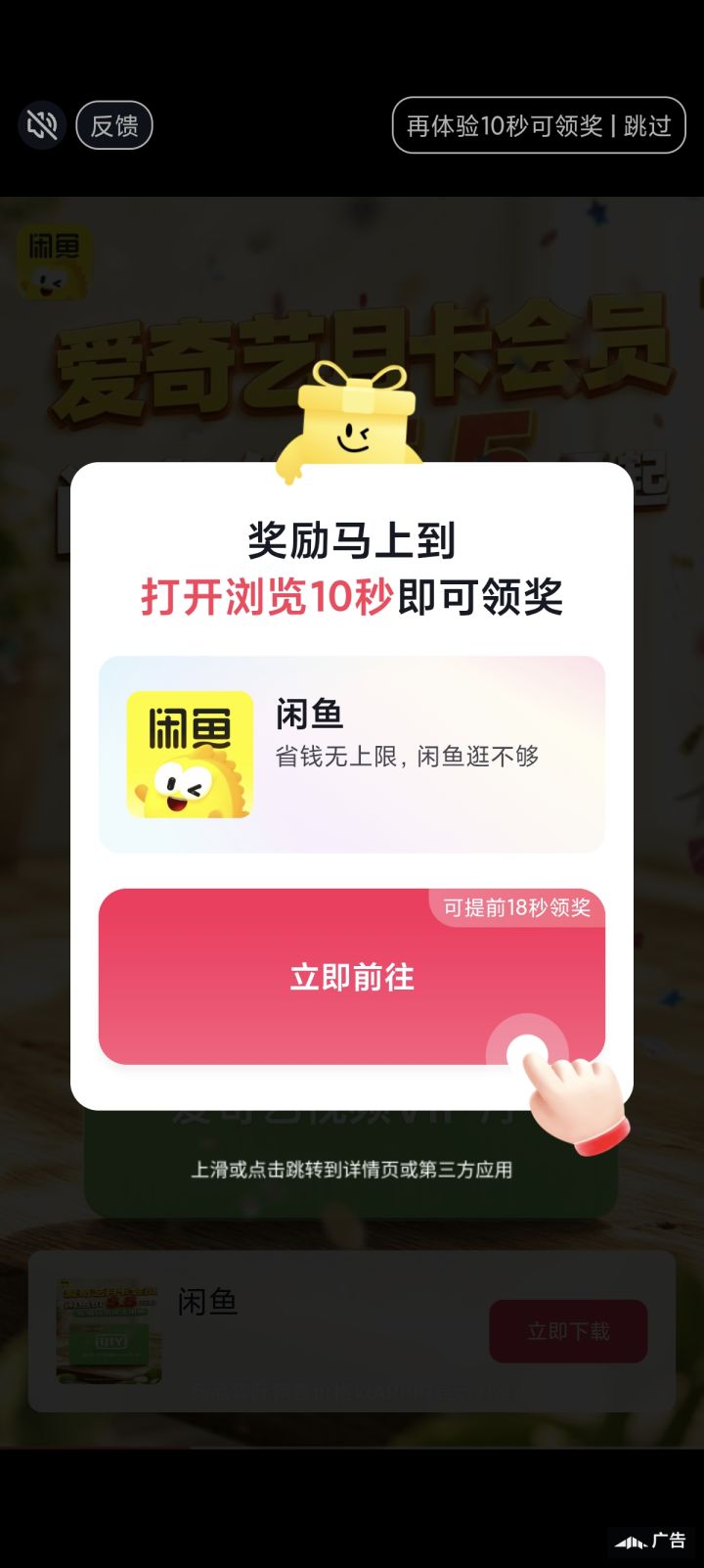离谱,广告看不了也关不掉只能下载或者氪金截图