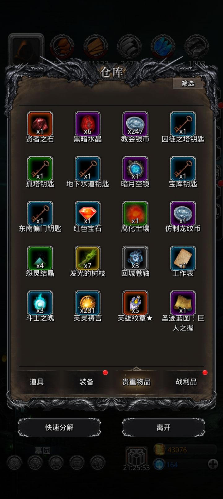急急。截图