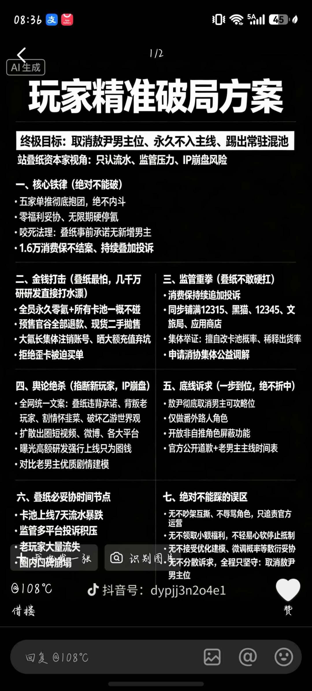 我要叠纸死 2