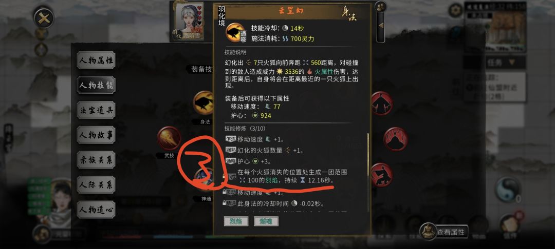 大家瞅瞅这技能有用不,怎么偷过来 2