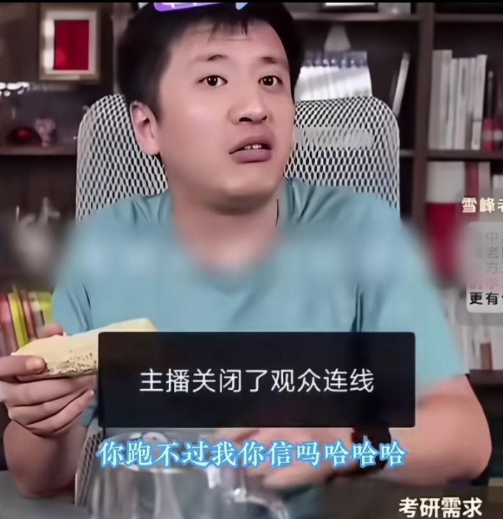 张雪峰联动设想截图