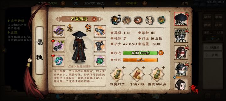 真心求问截图