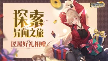 【已开奖】铁匠铺好礼丨封矿星期四，v你50