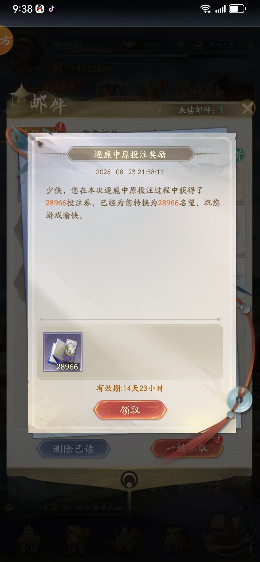 有人欢喜有人愁 3