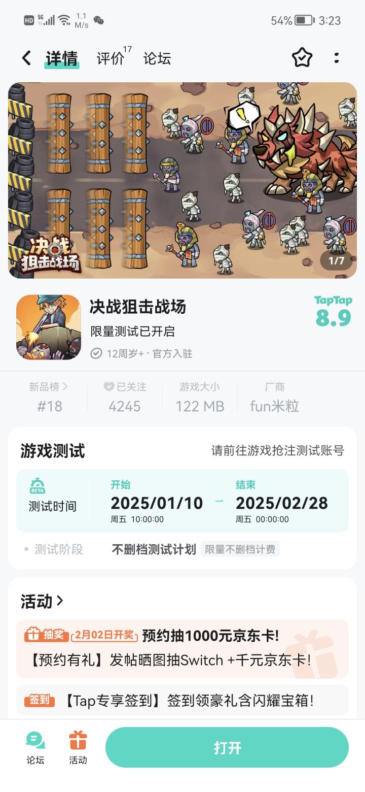 TapTap