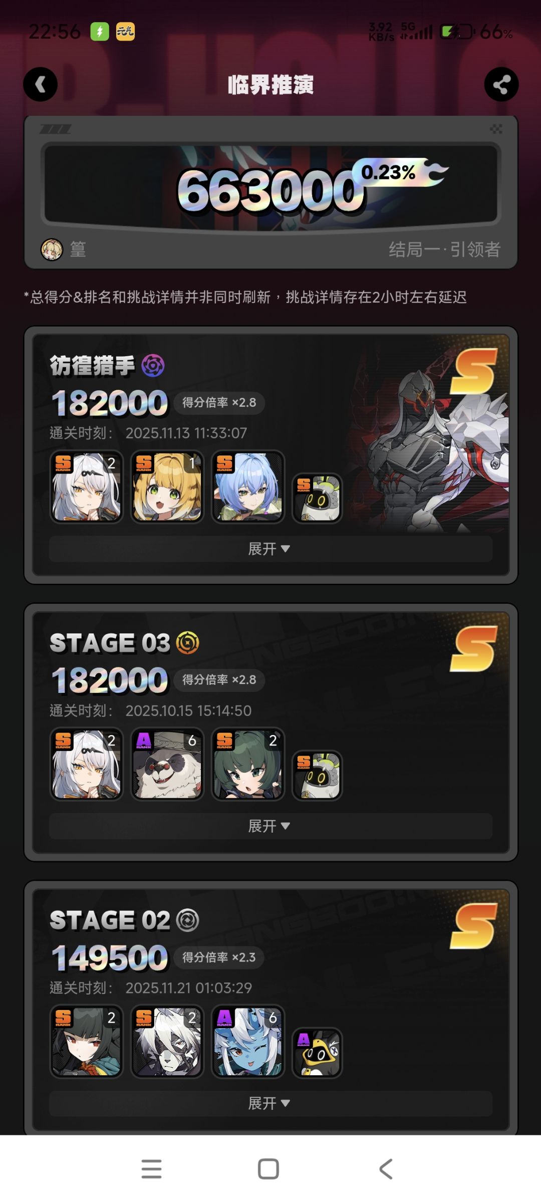 推演打卡 1