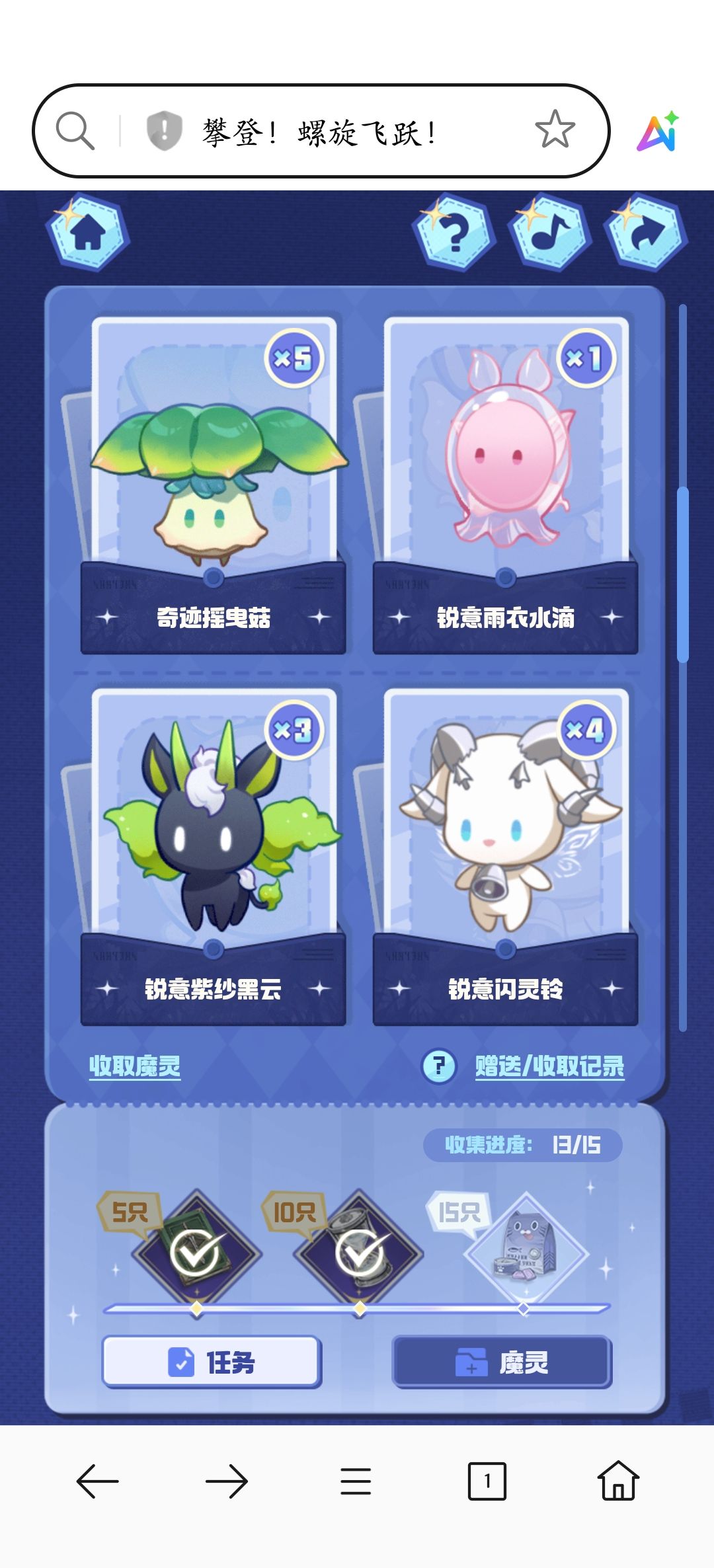 互换 2