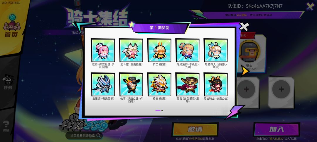 选皮肤和角色建议选择谁? 2