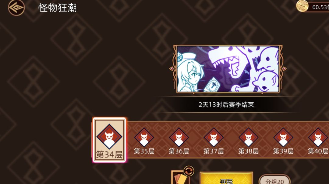 怪物狂潮简单攻略截图