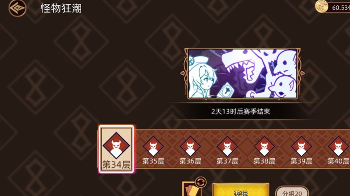 怪物狂潮简单攻略截图