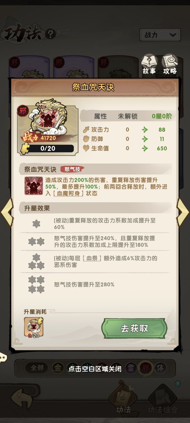等了一个月才出的邪系怎么这么幽默截图