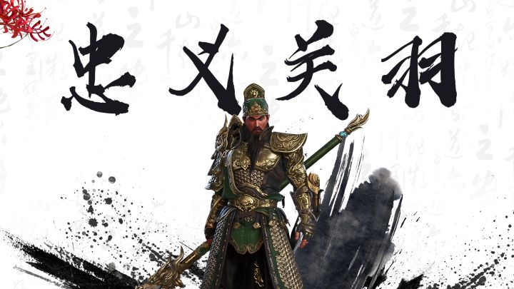 马弓手关羽，请战！！截图
