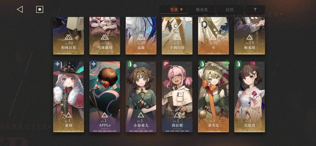 求培养思路 2