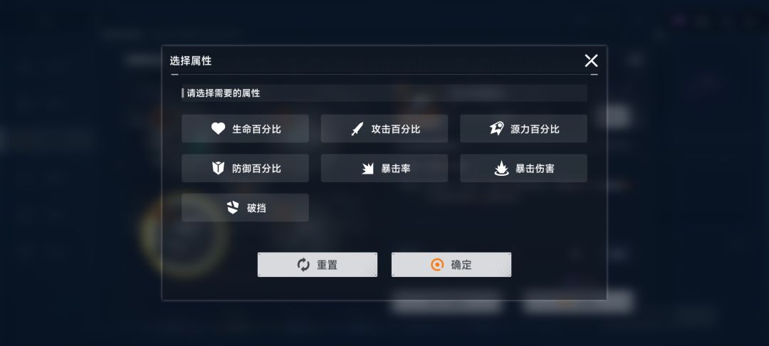 角色饰品攻略截图