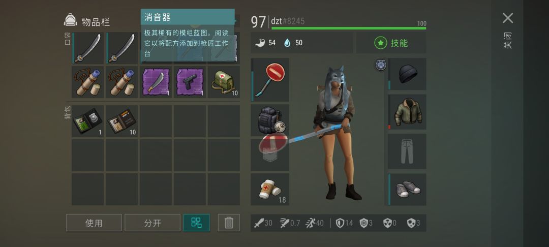 新号的第一个紫图! 3