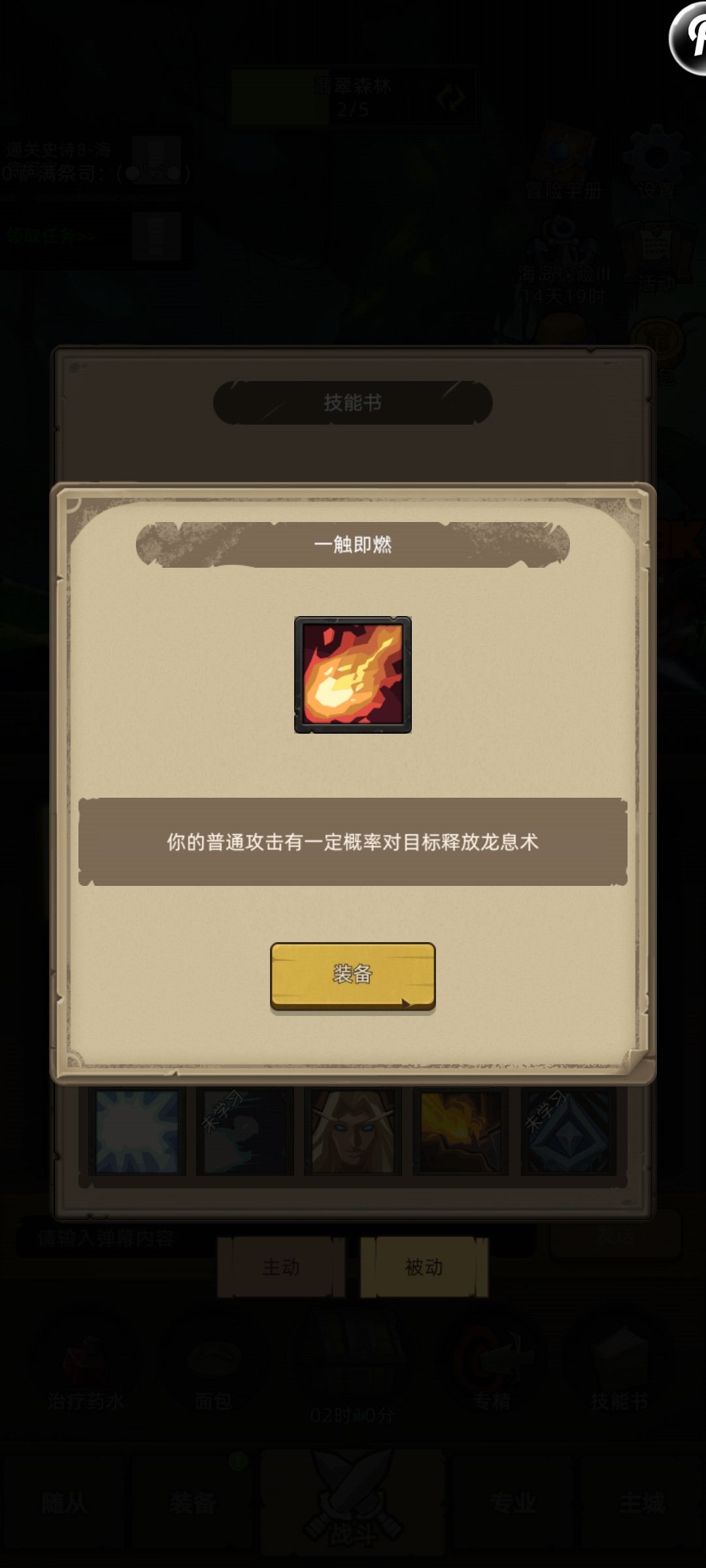 火法有红饰品的情况下带哪个? 2