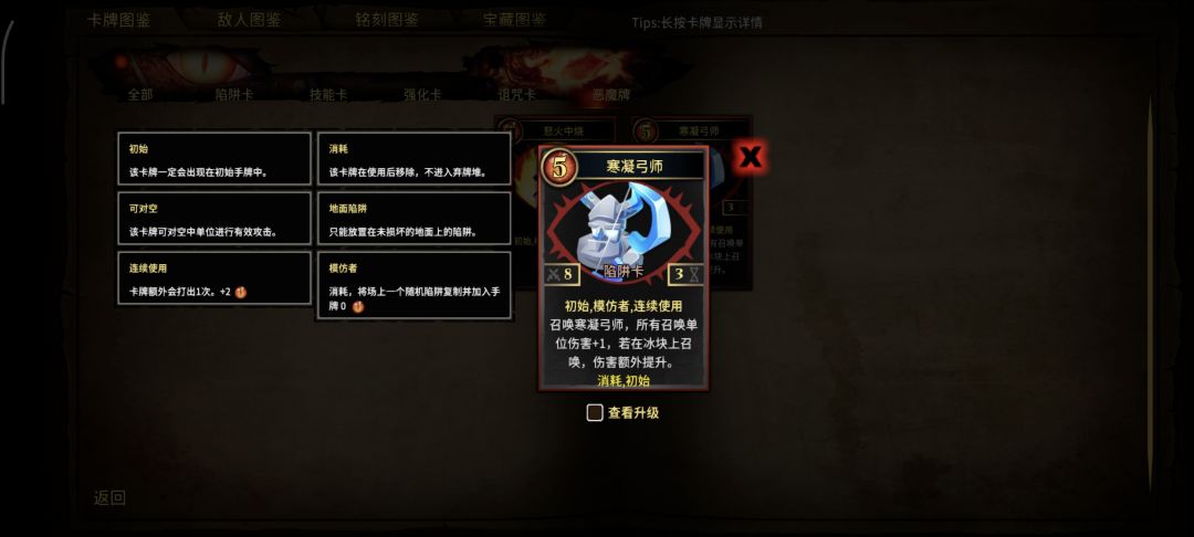 初始+模仿者+连续使用=通关截图