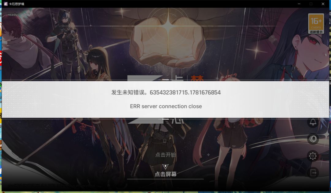 啥东西啊?被关小黑屋了 1
