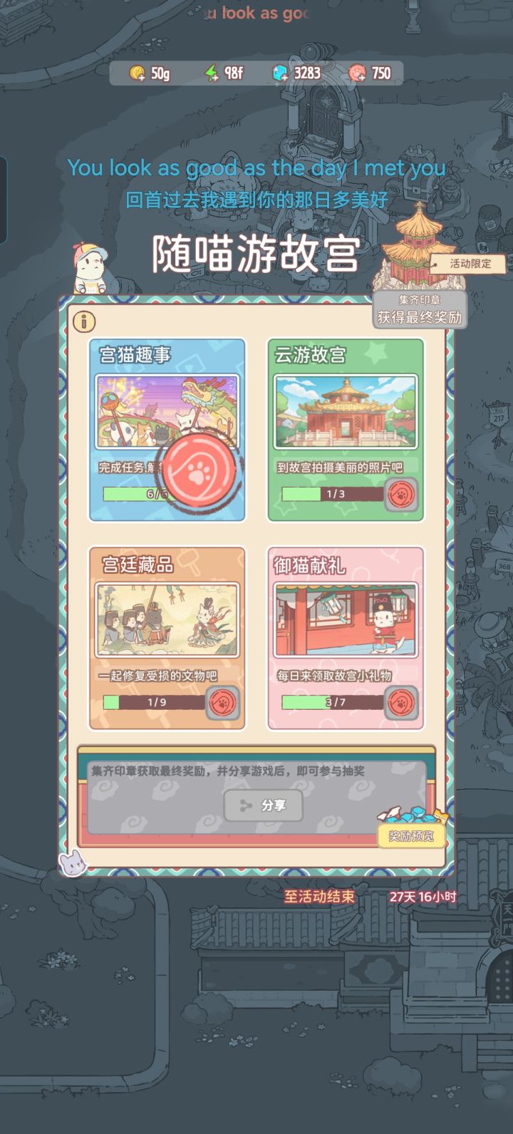 拿下拿下截图