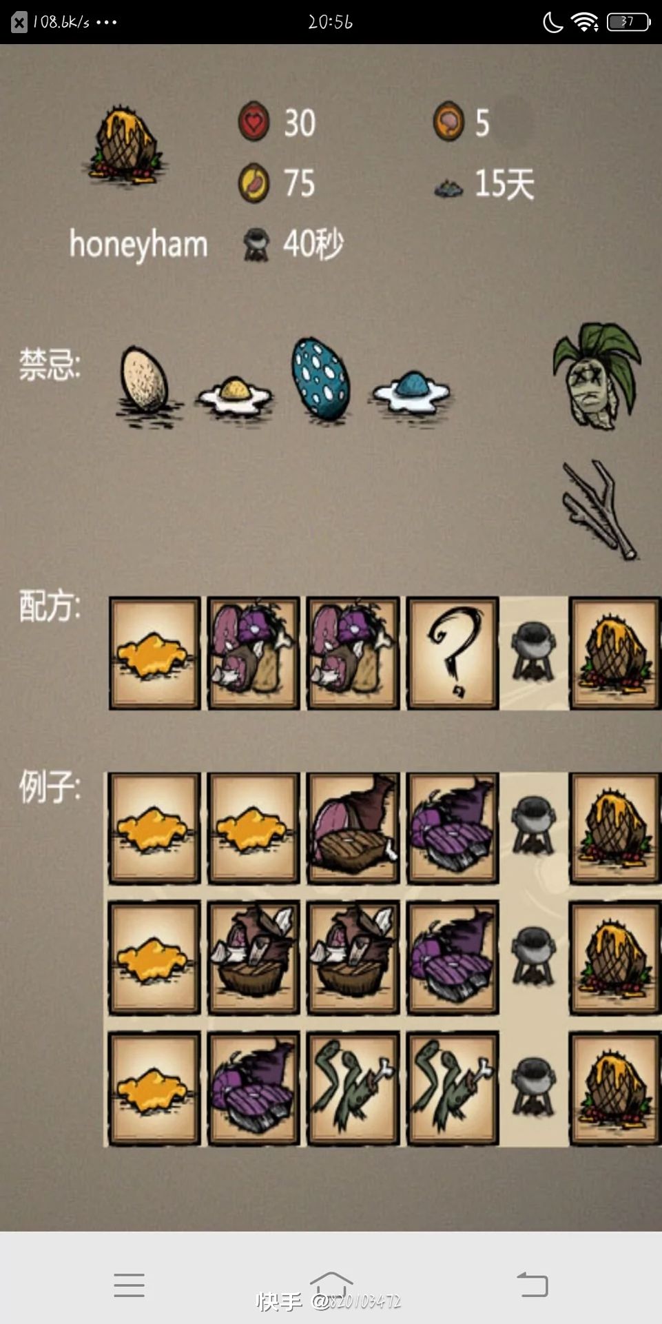 食物2 9