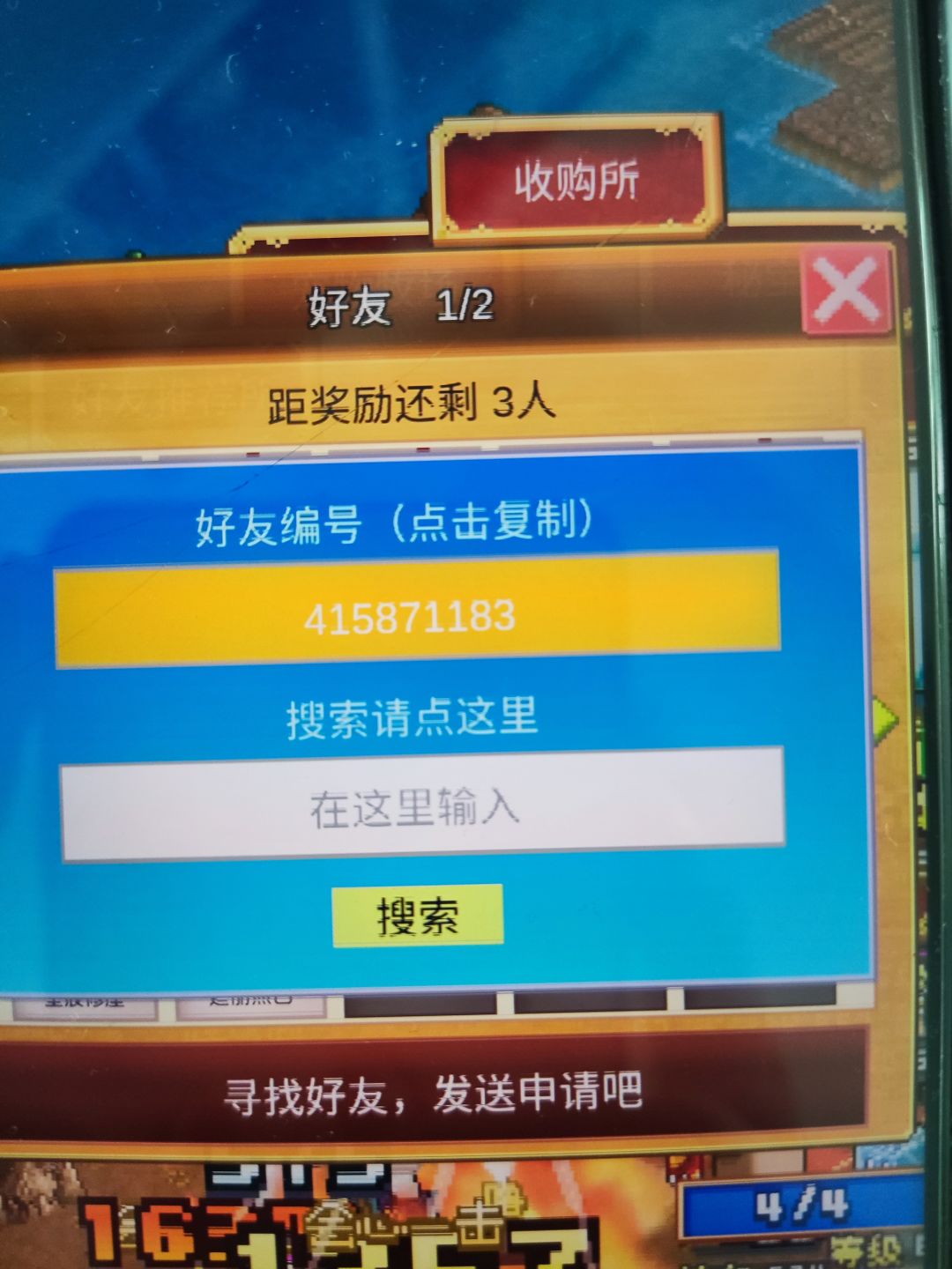 给萌新开图,加一波长期好友 2