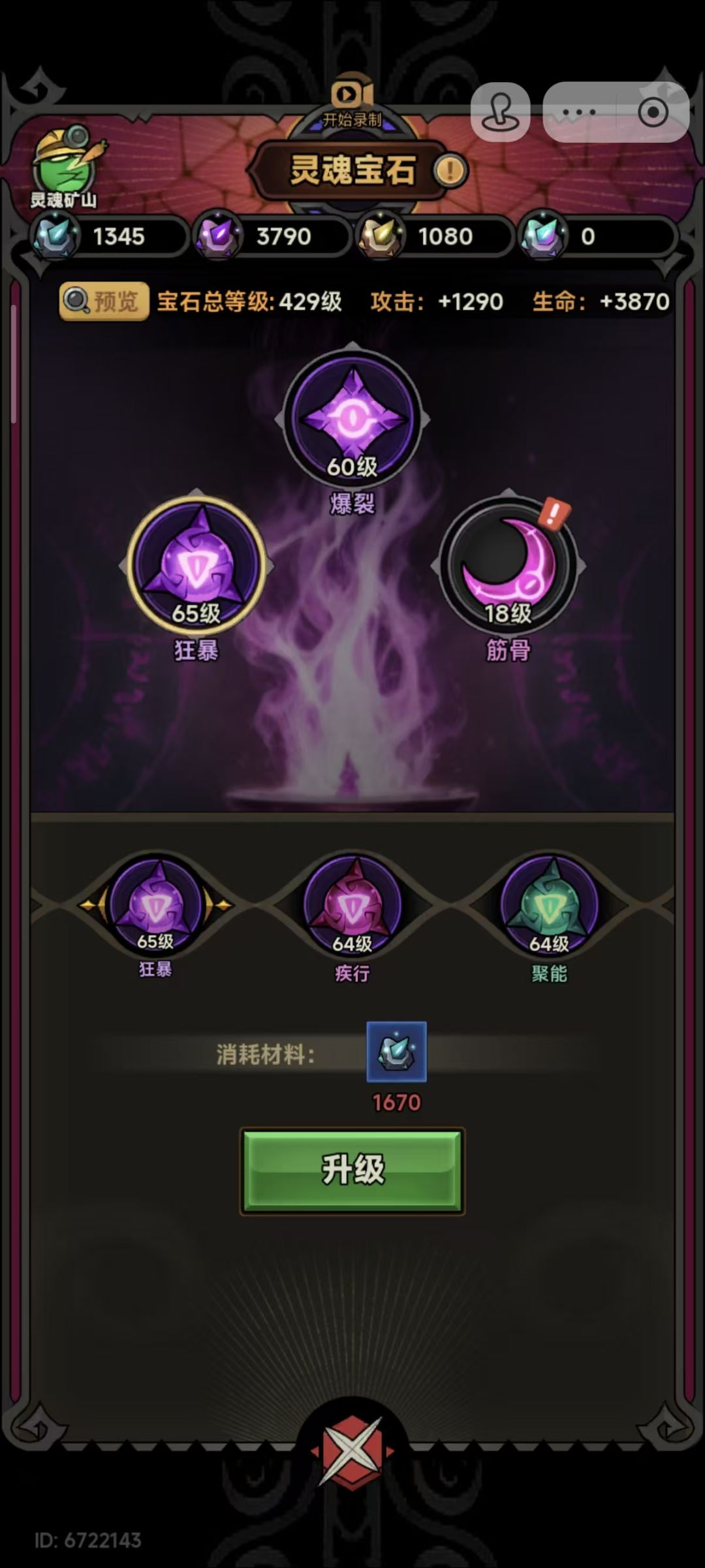 请教,如何加强 2